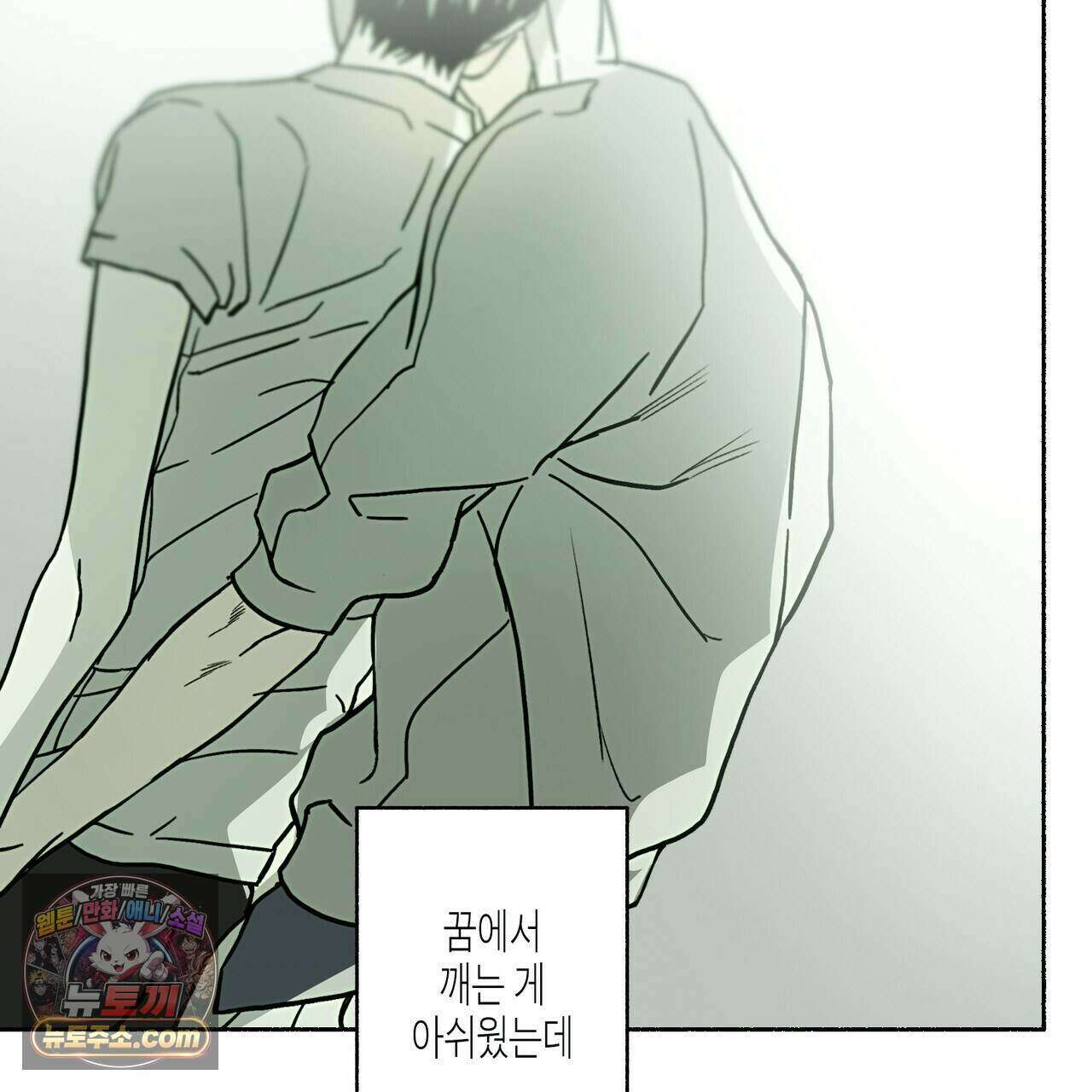 해피투게더 33화 42