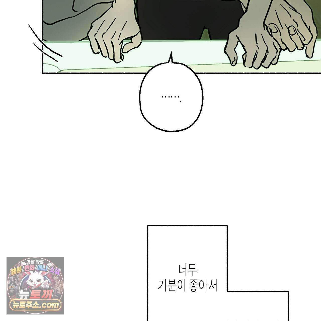 해피투게더 33화 45