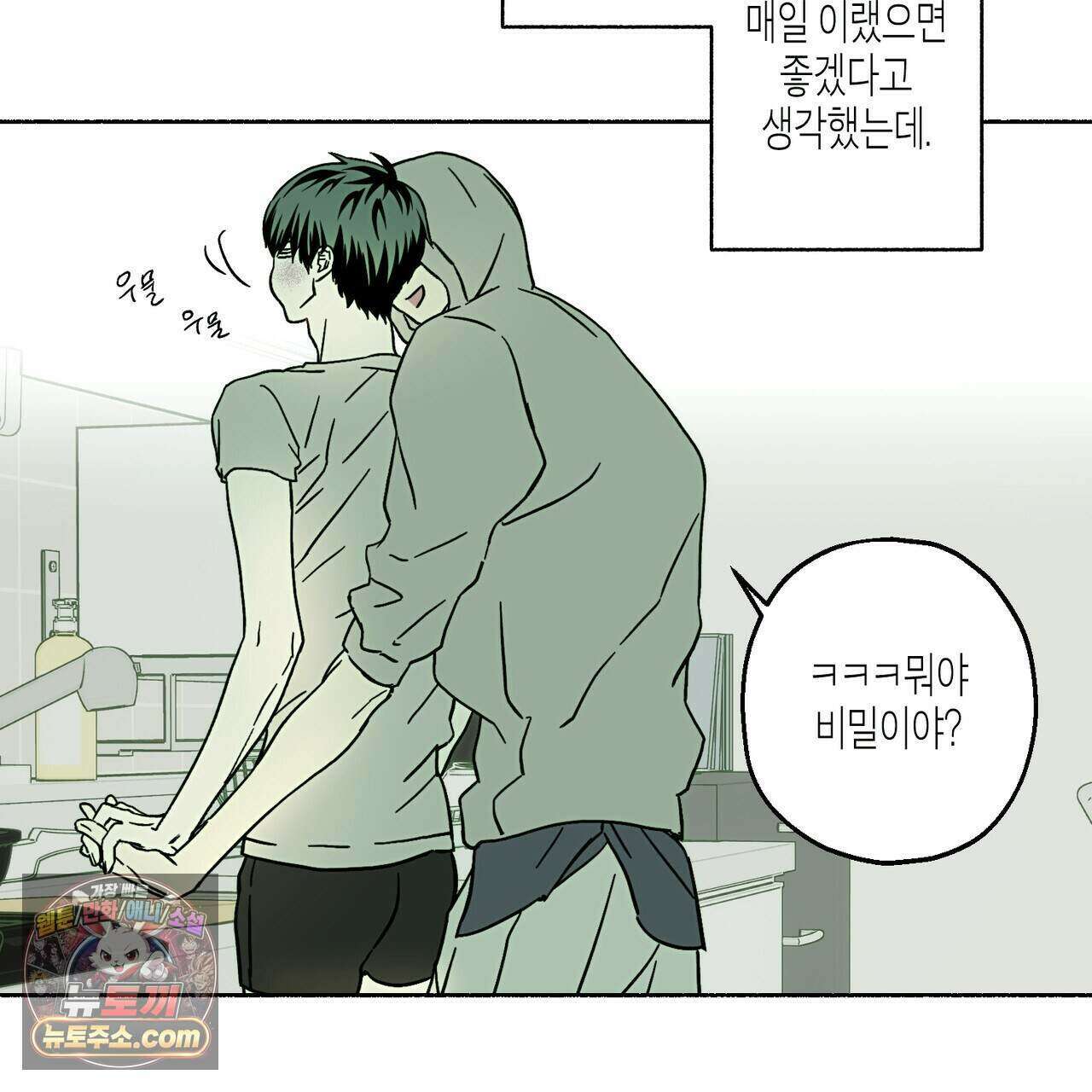 해피투게더 33화 46