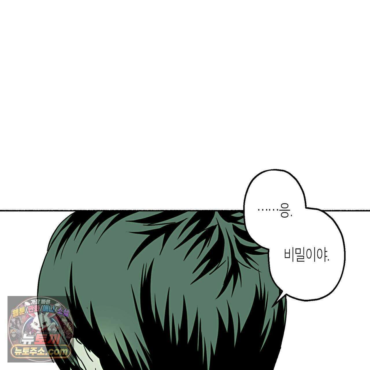 해피투게더 33화 47