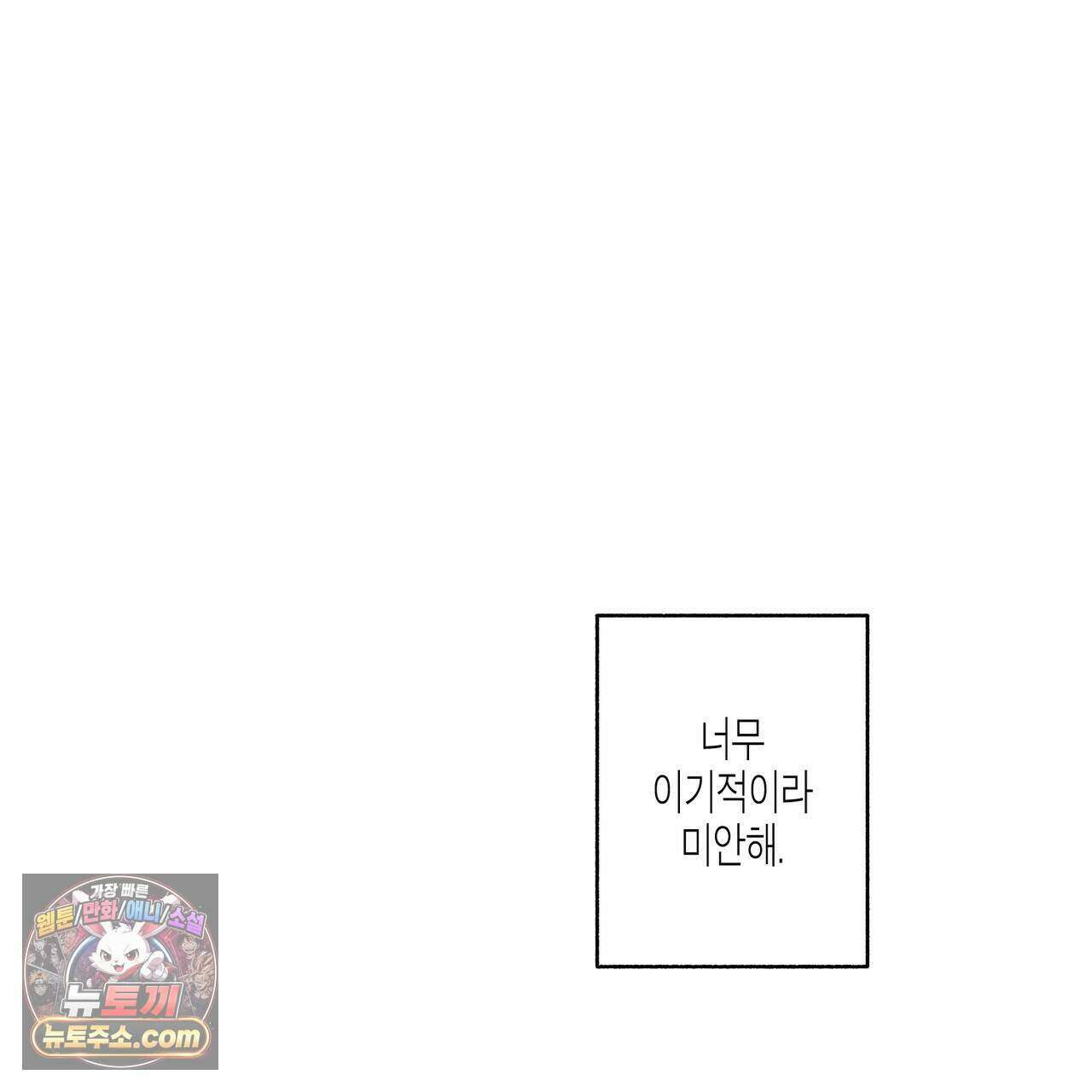 해피투게더 33화 49