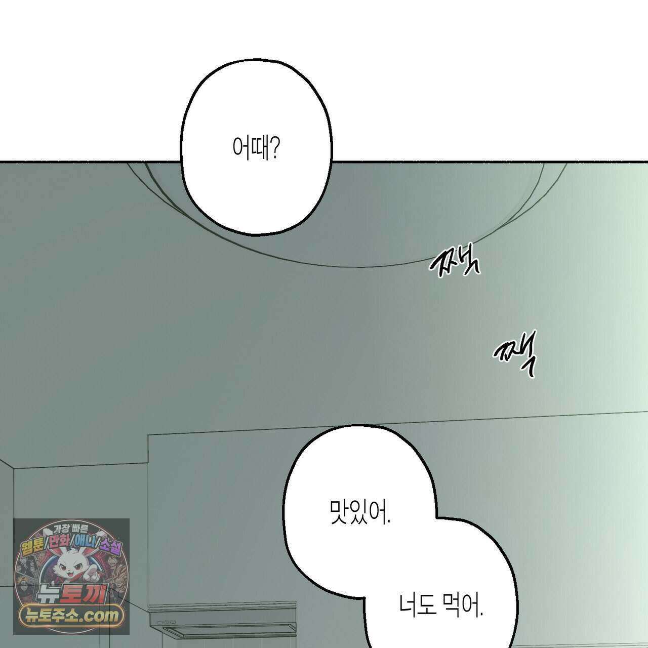 해피투게더 33화 51