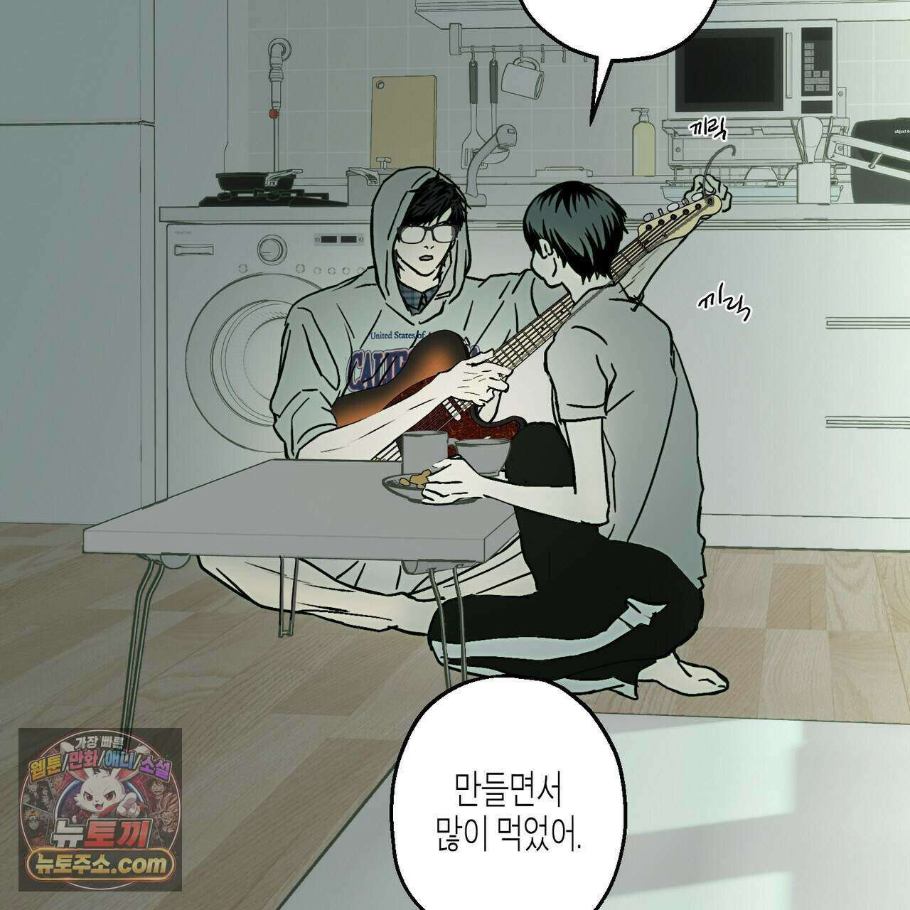 해피투게더 33화 52