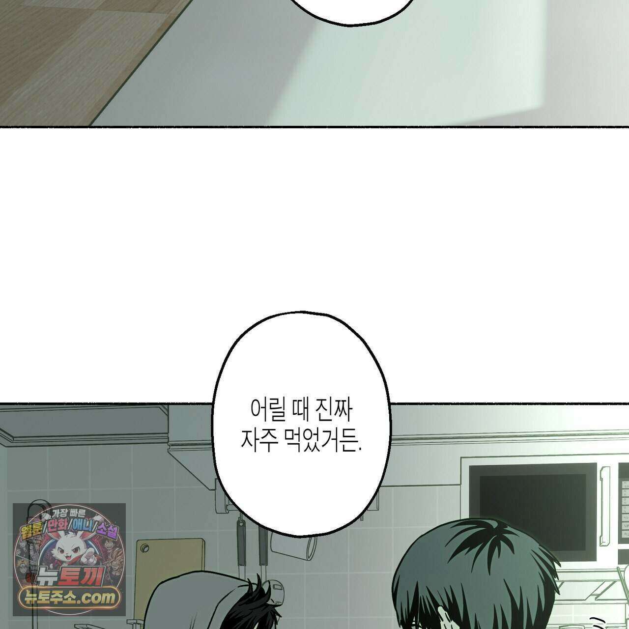 해피투게더 33화 53