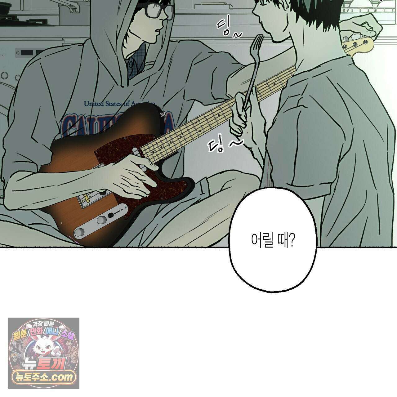 해피투게더 33화 54