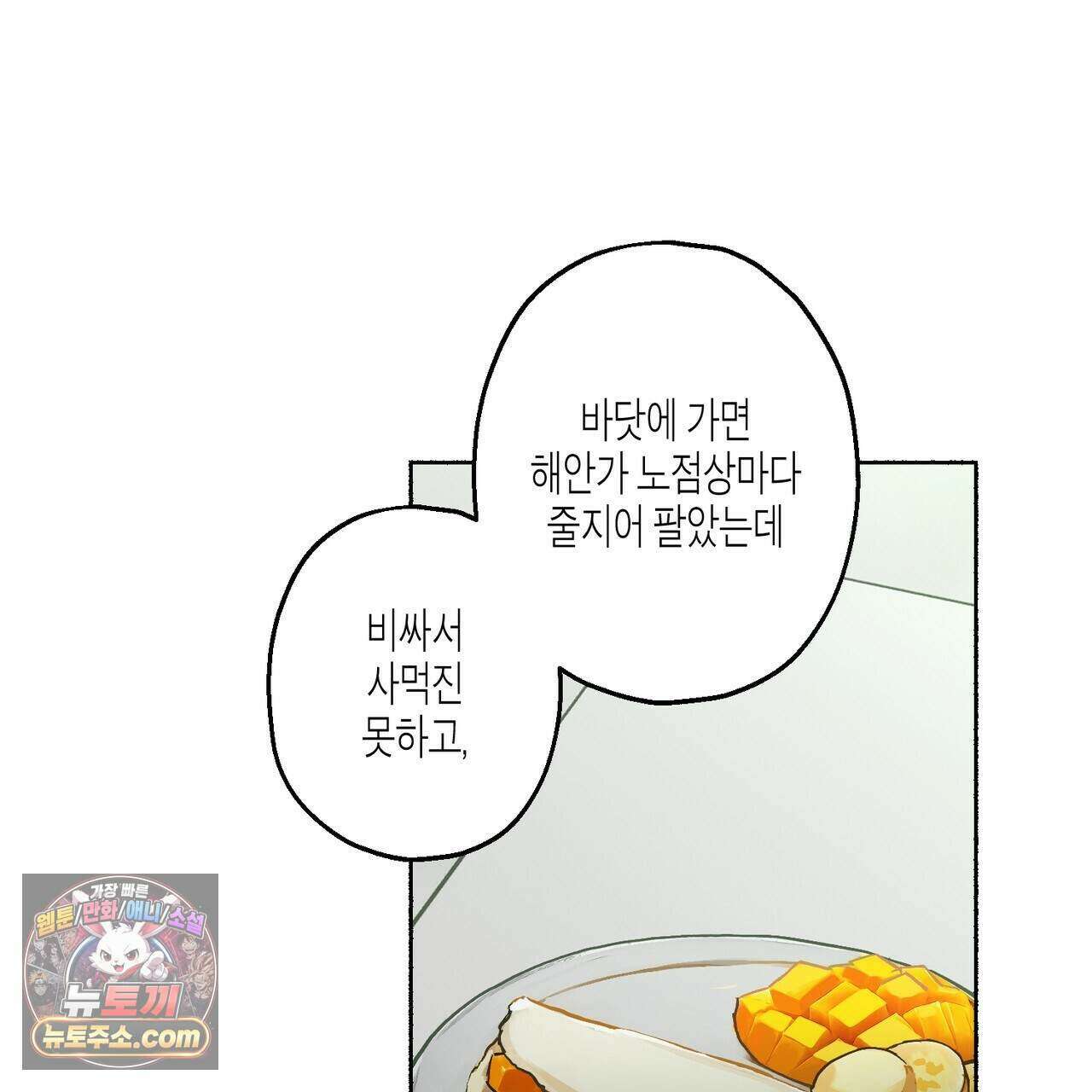해피투게더 33화 55