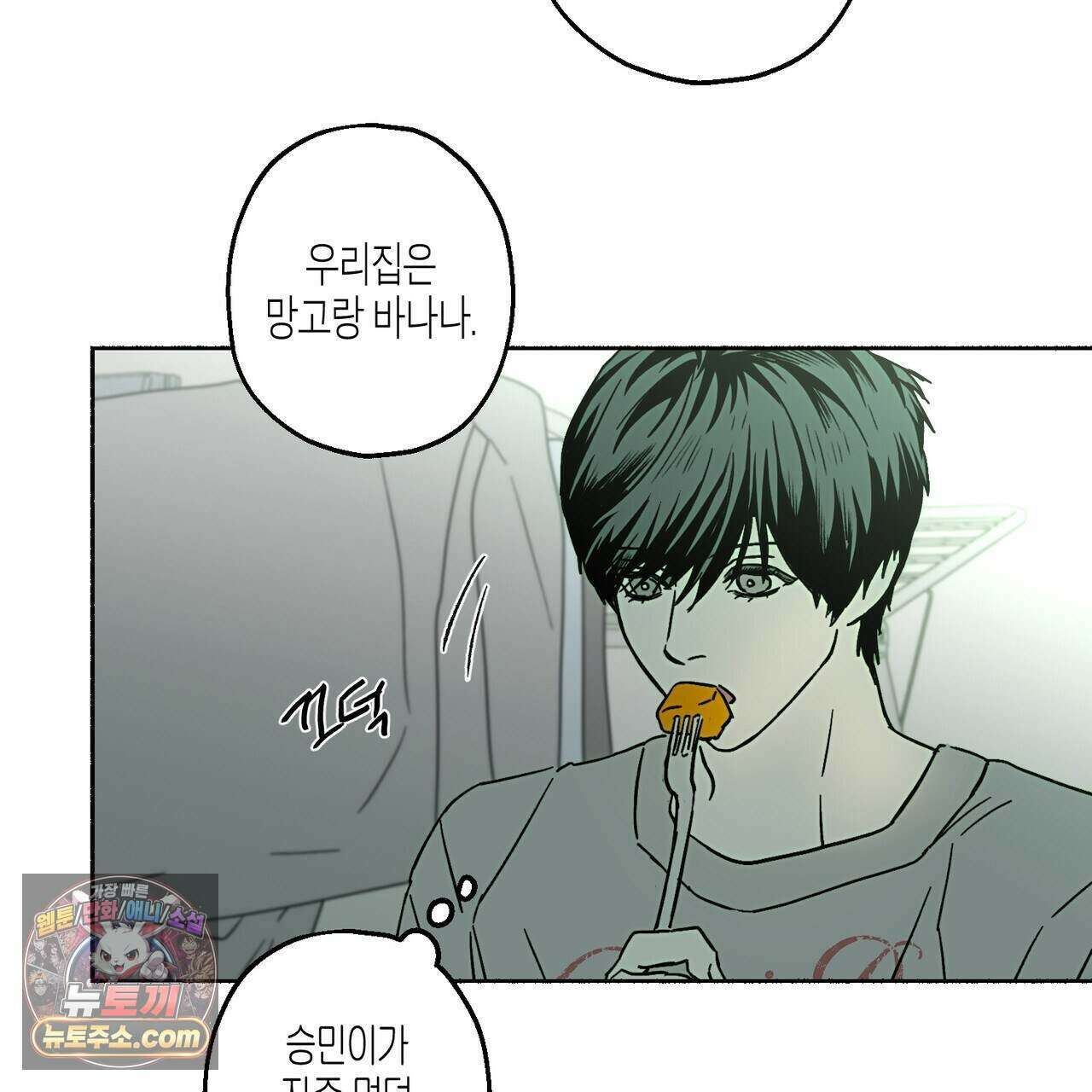 해피투게더 33화 57