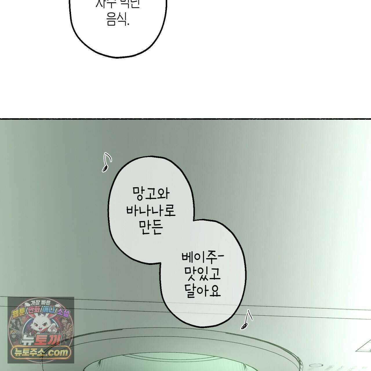 해피투게더 33화 58