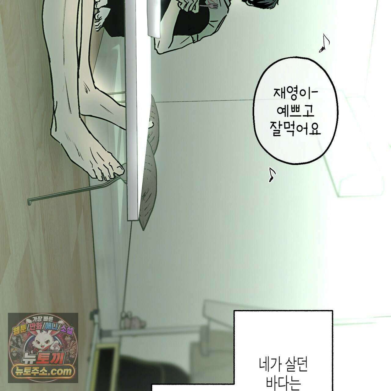해피투게더 33화 60