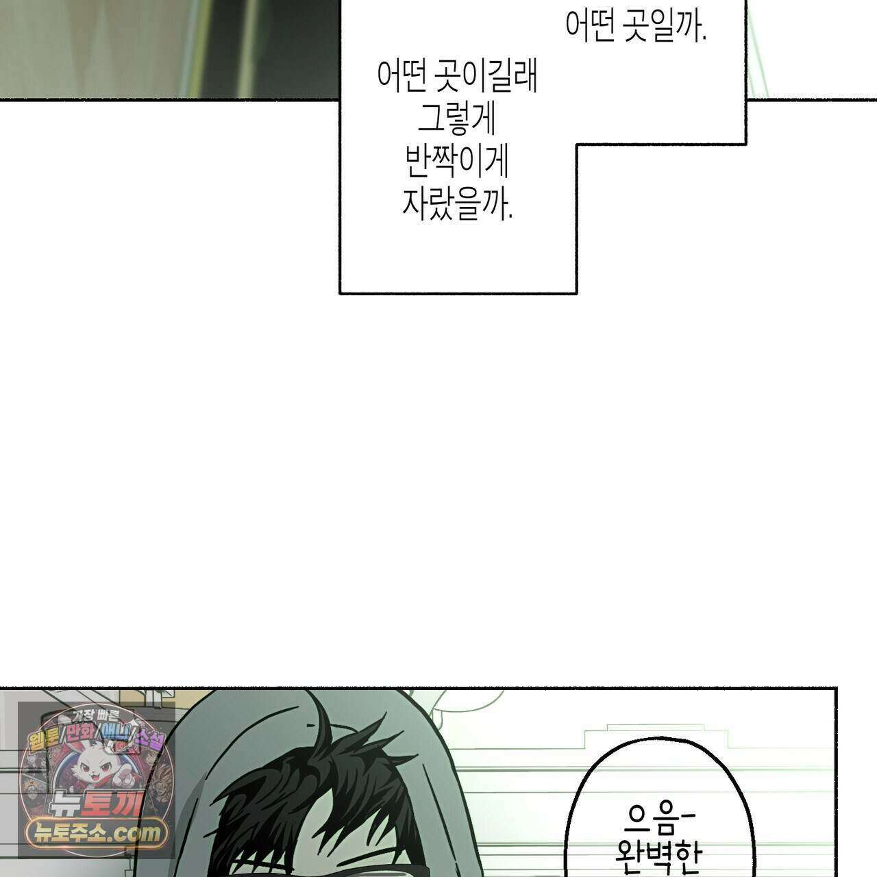 해피투게더 33화 61