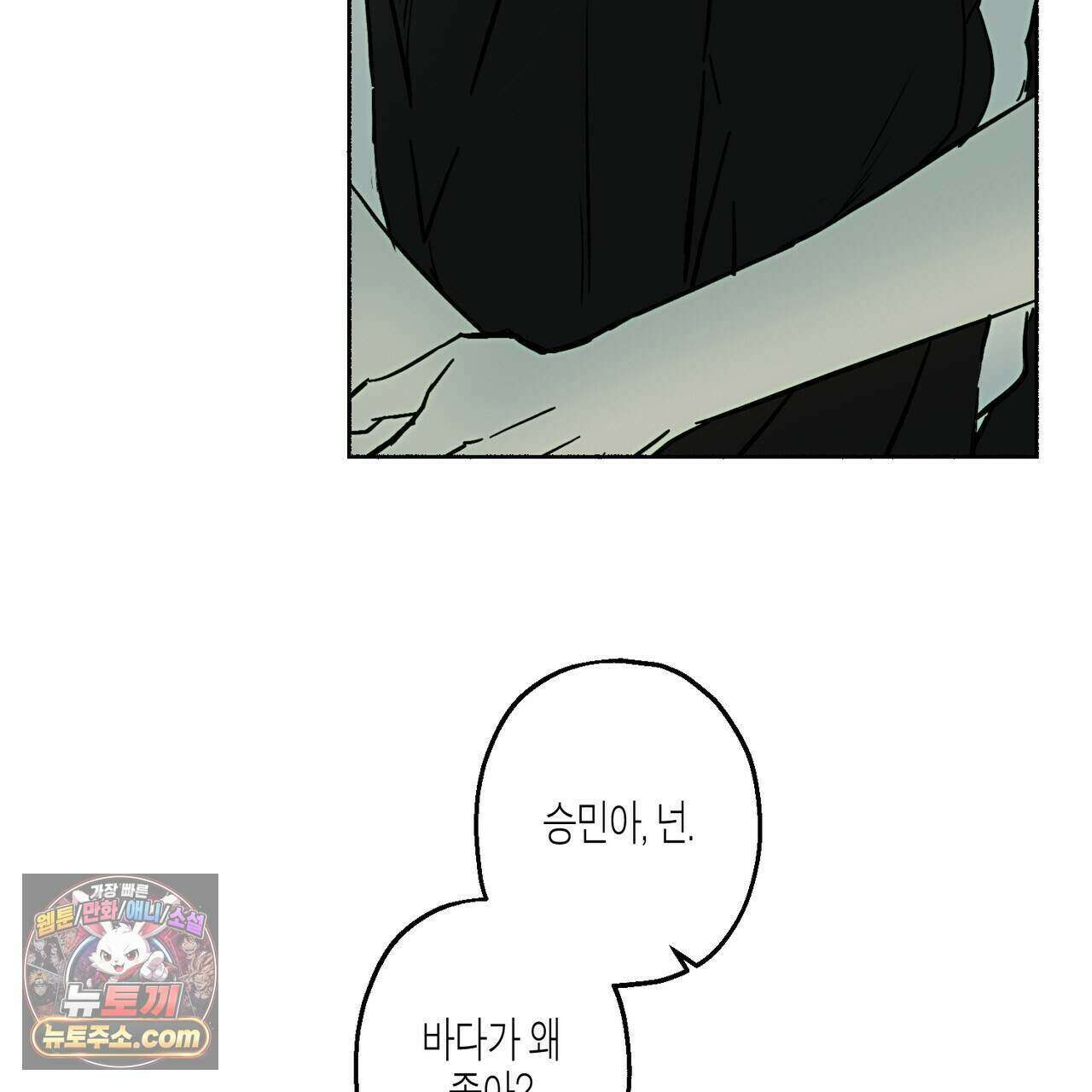 해피투게더 33화 64