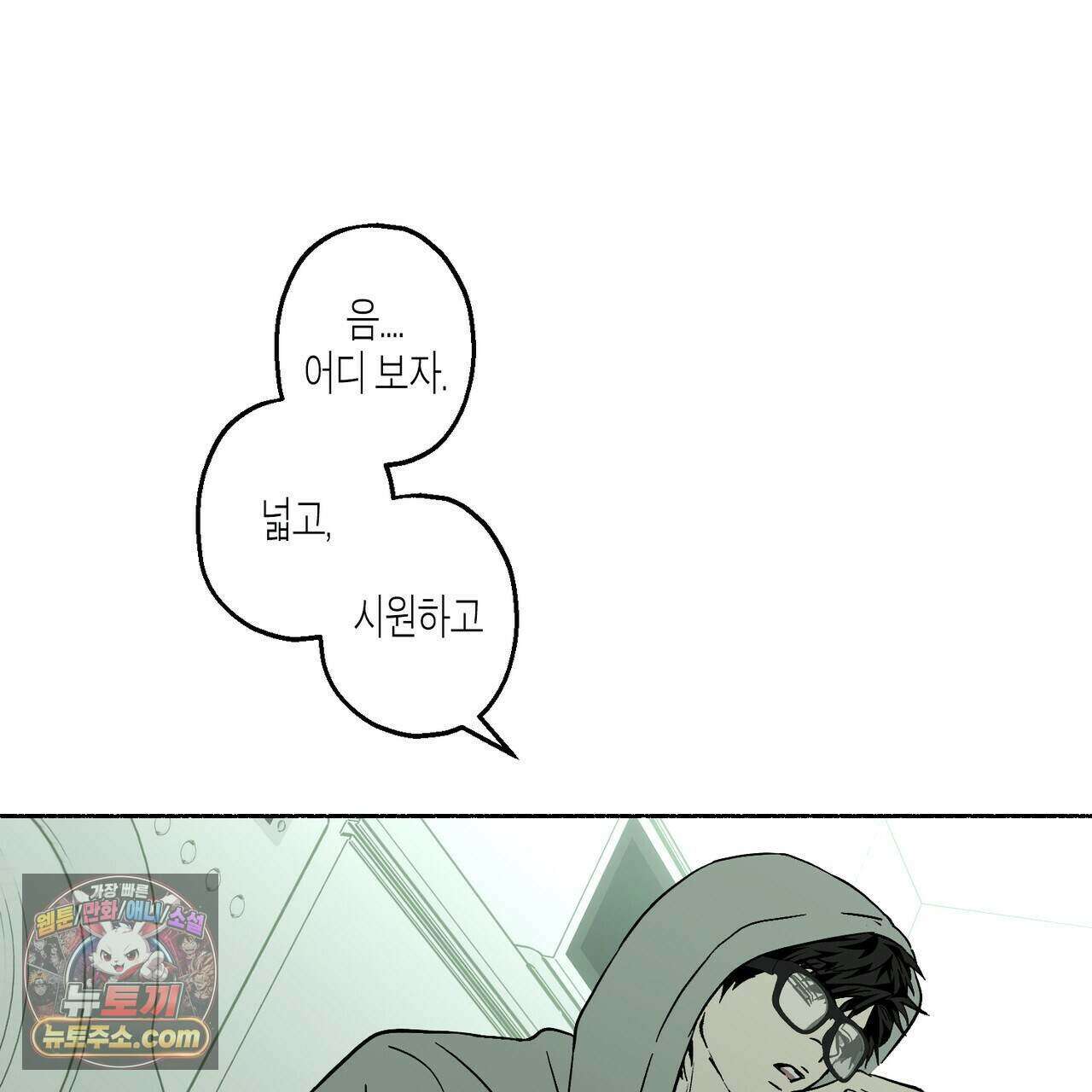 해피투게더 33화 67