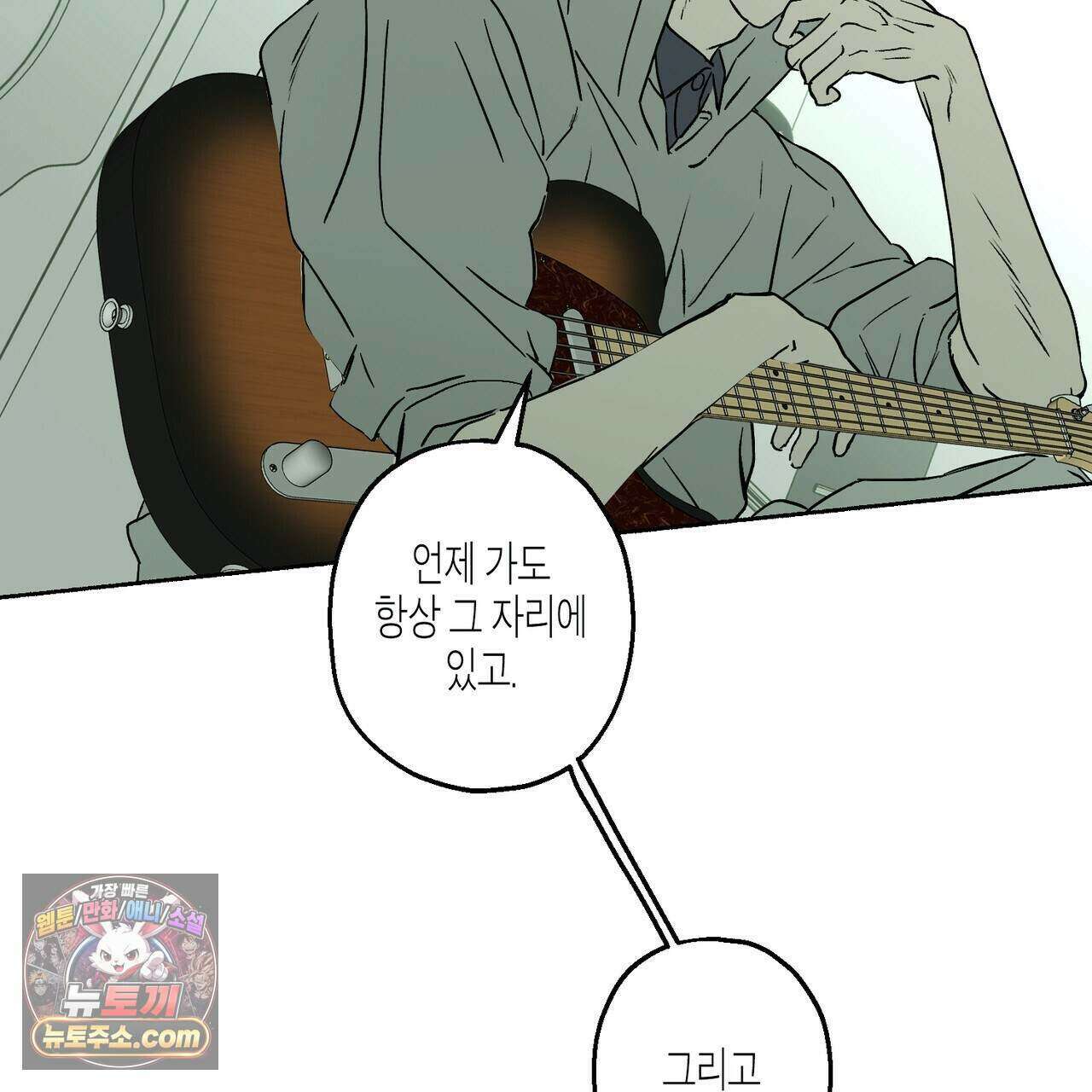 해피투게더 33화 68