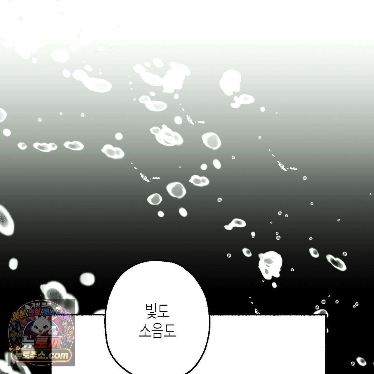 해피투게더 33화 70
