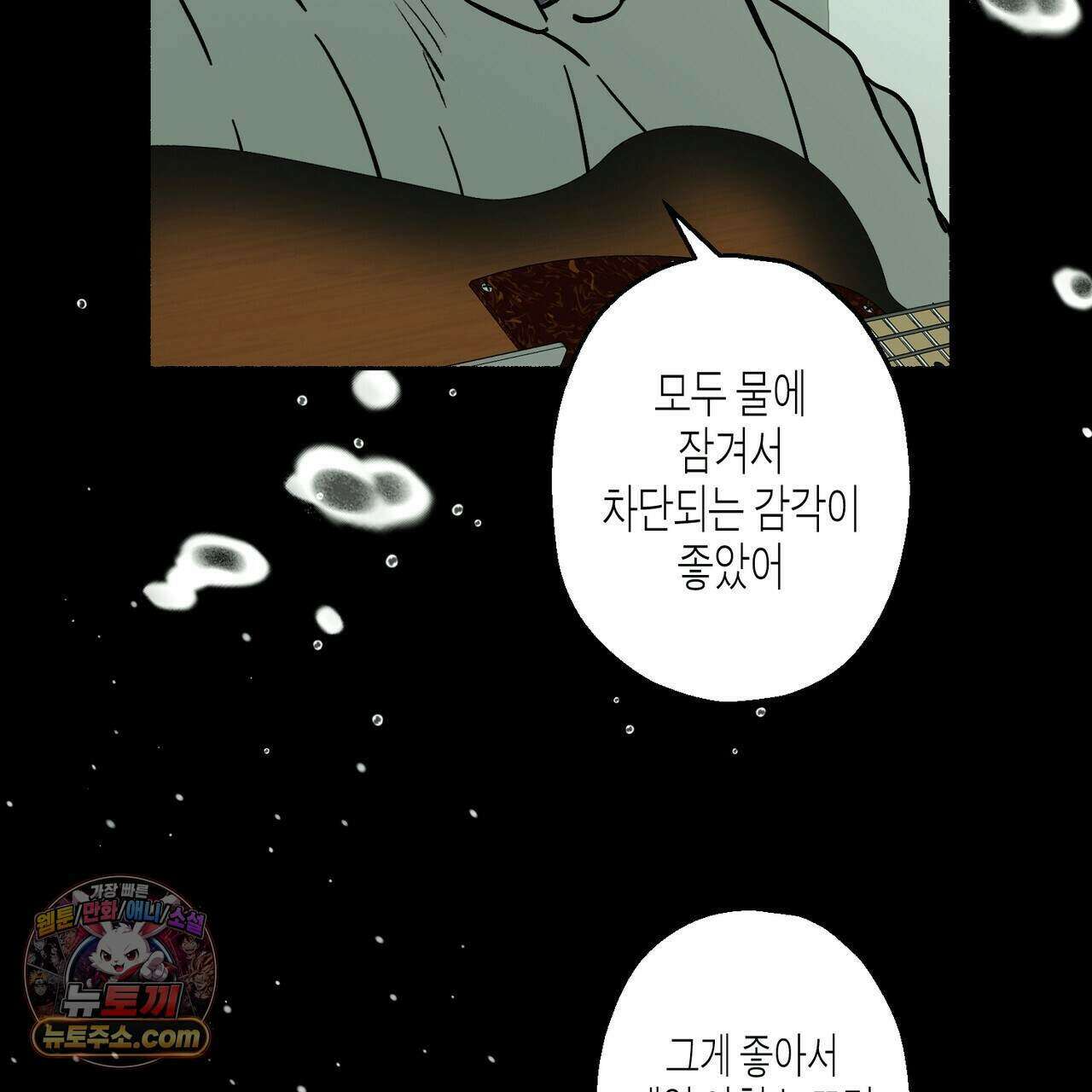 해피투게더 33화 72