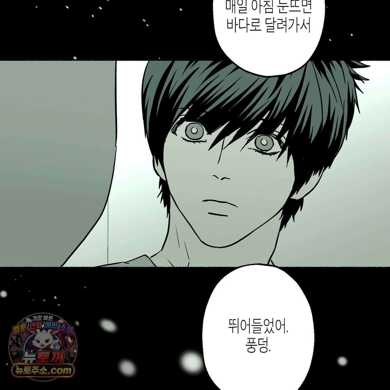 해피투게더 33화 73