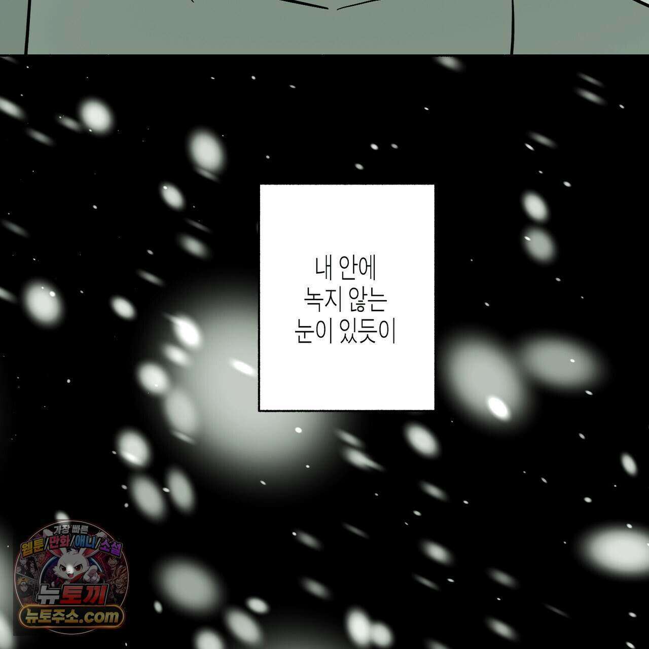 해피투게더 33화 75