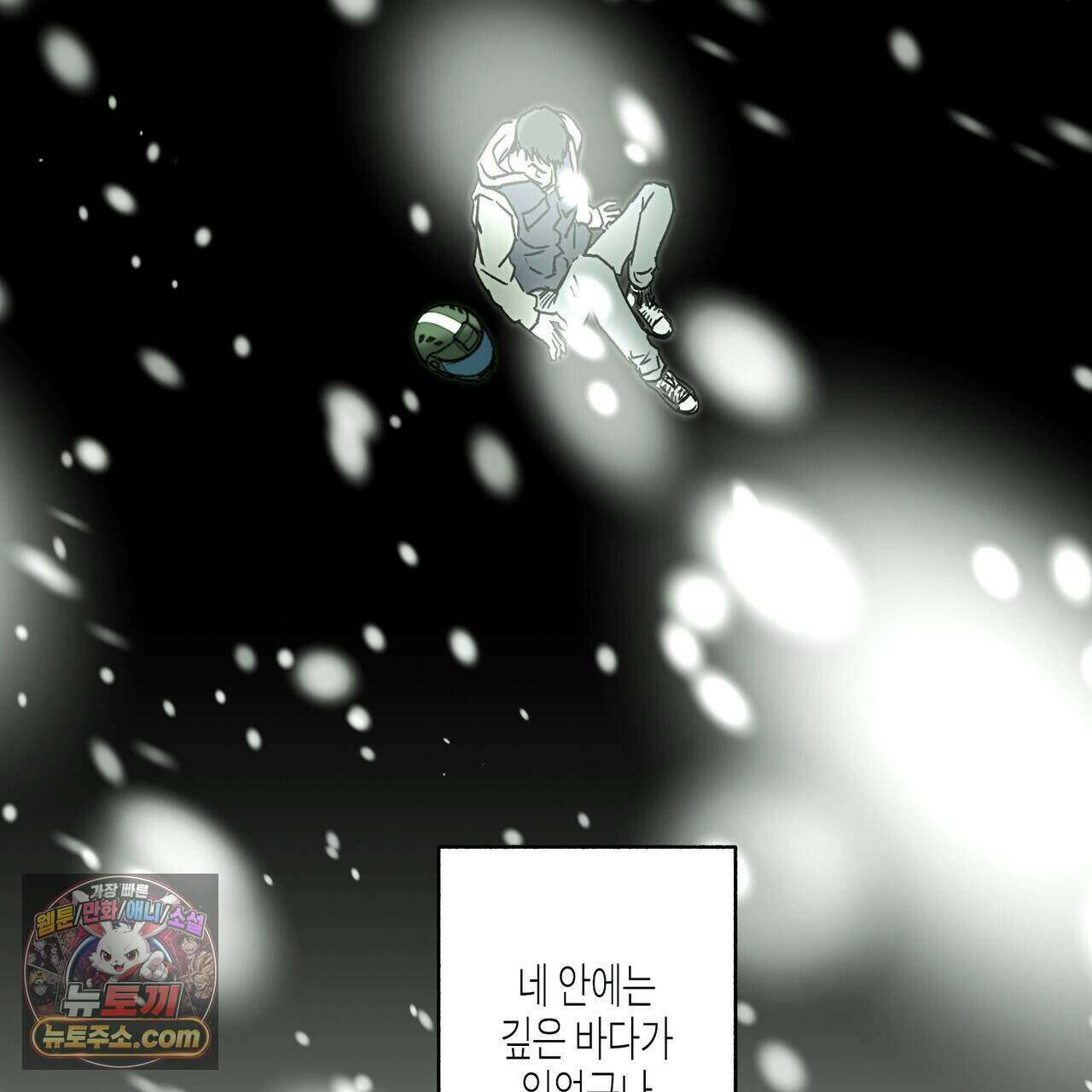 해피투게더 33화 76