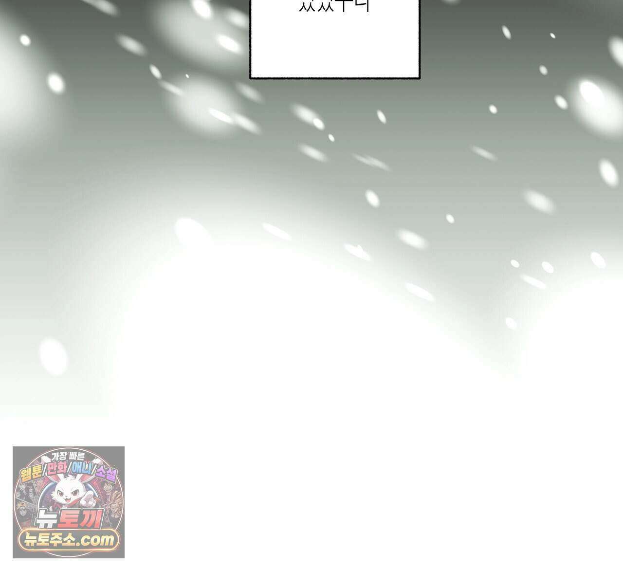 해피투게더 33화 77