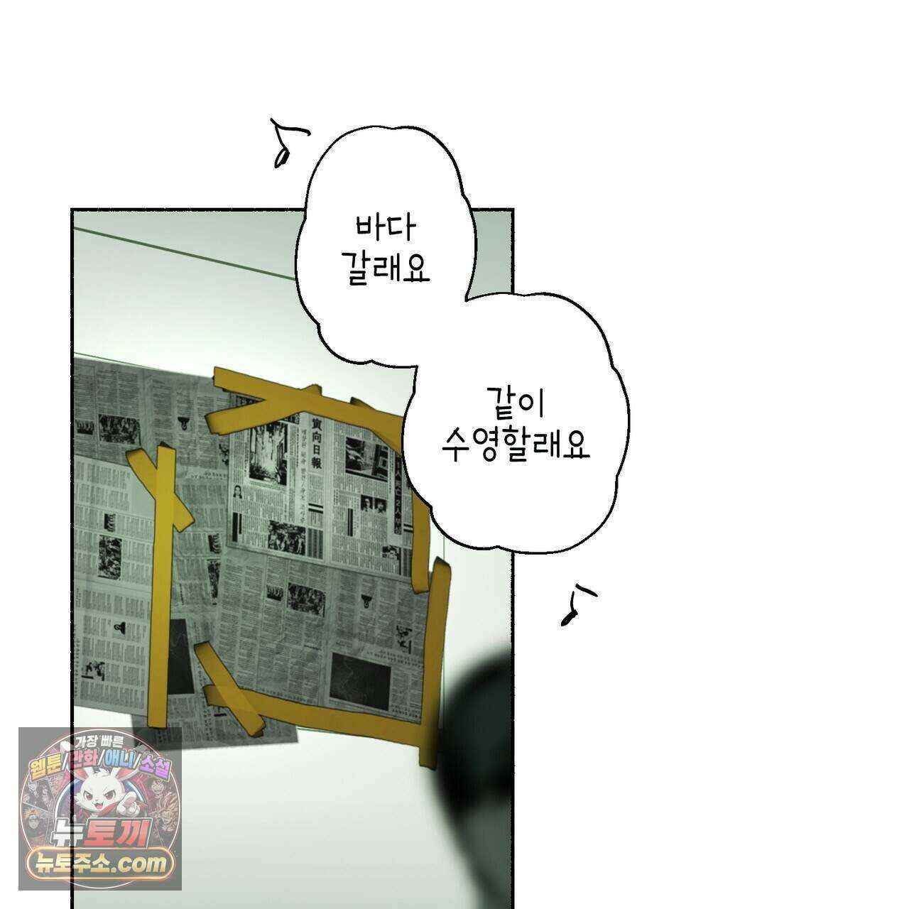 해피투게더 33화 78