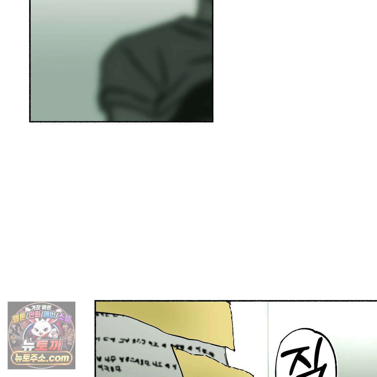 해피투게더 33화 79