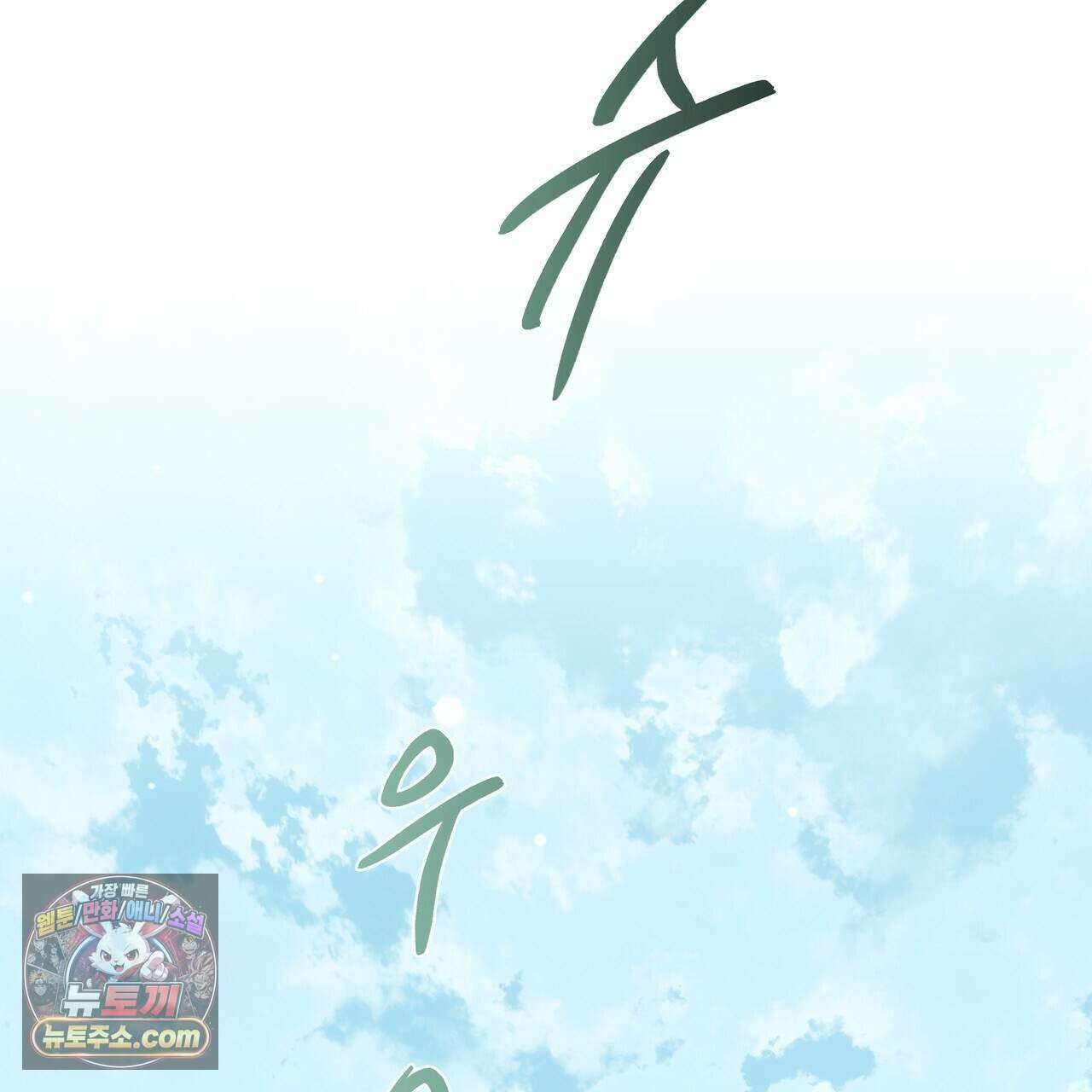 해피투게더 33화 83