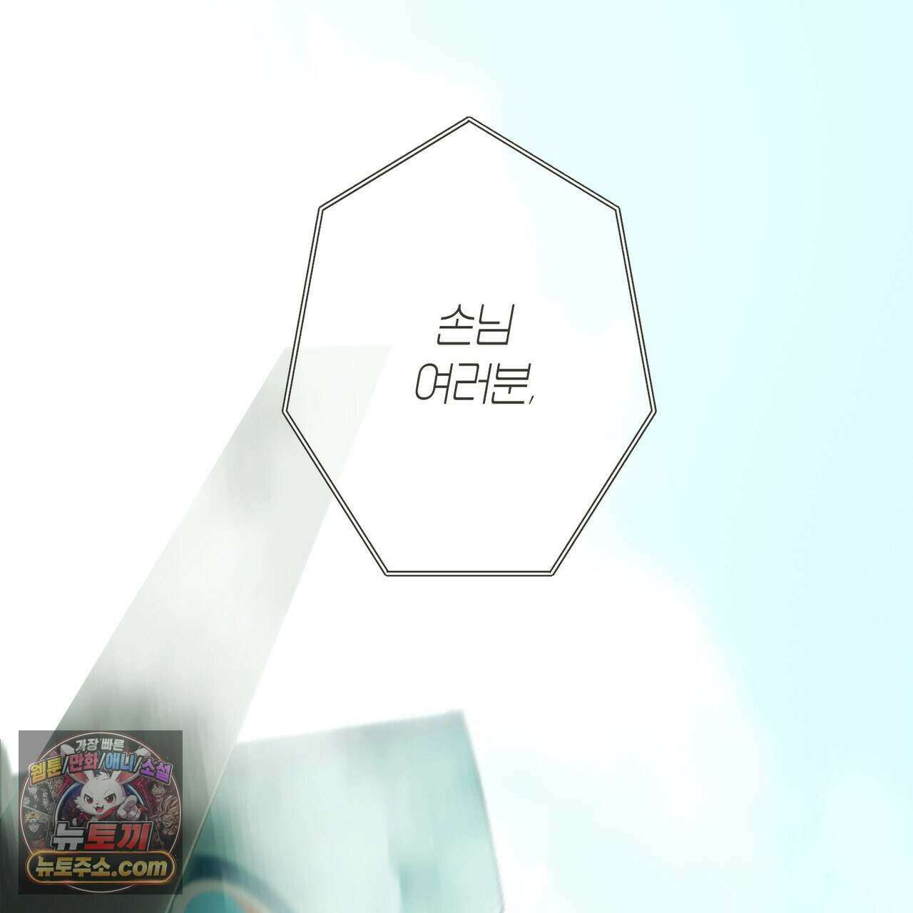 해피투게더 33화 88