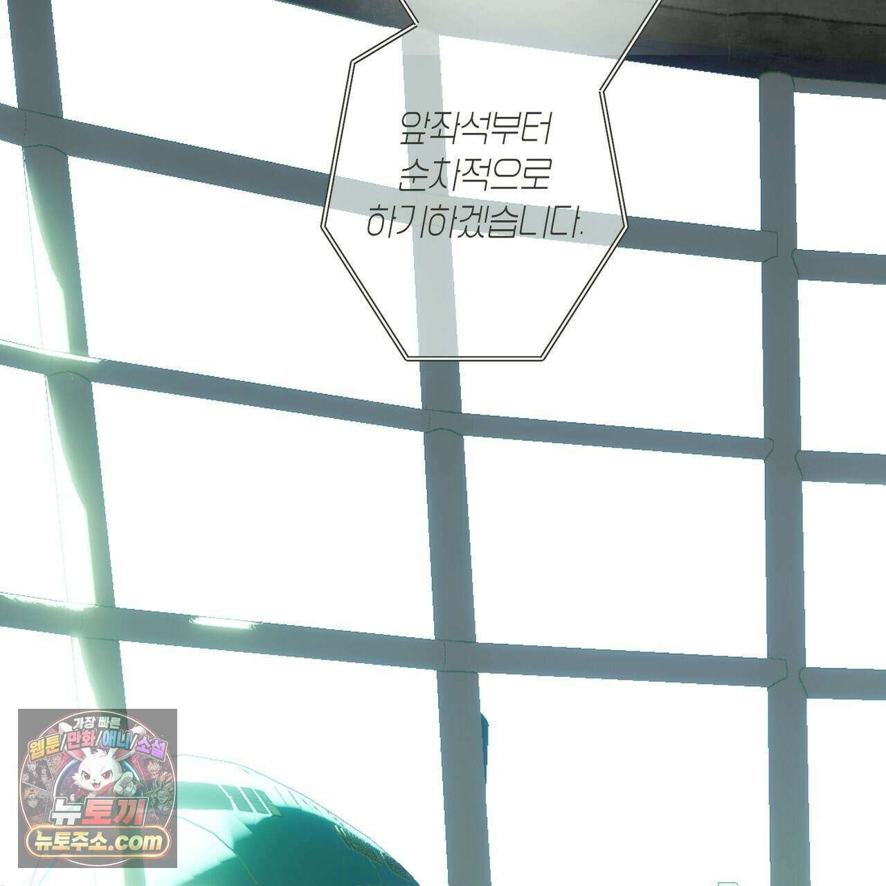 해피투게더 33화 95
