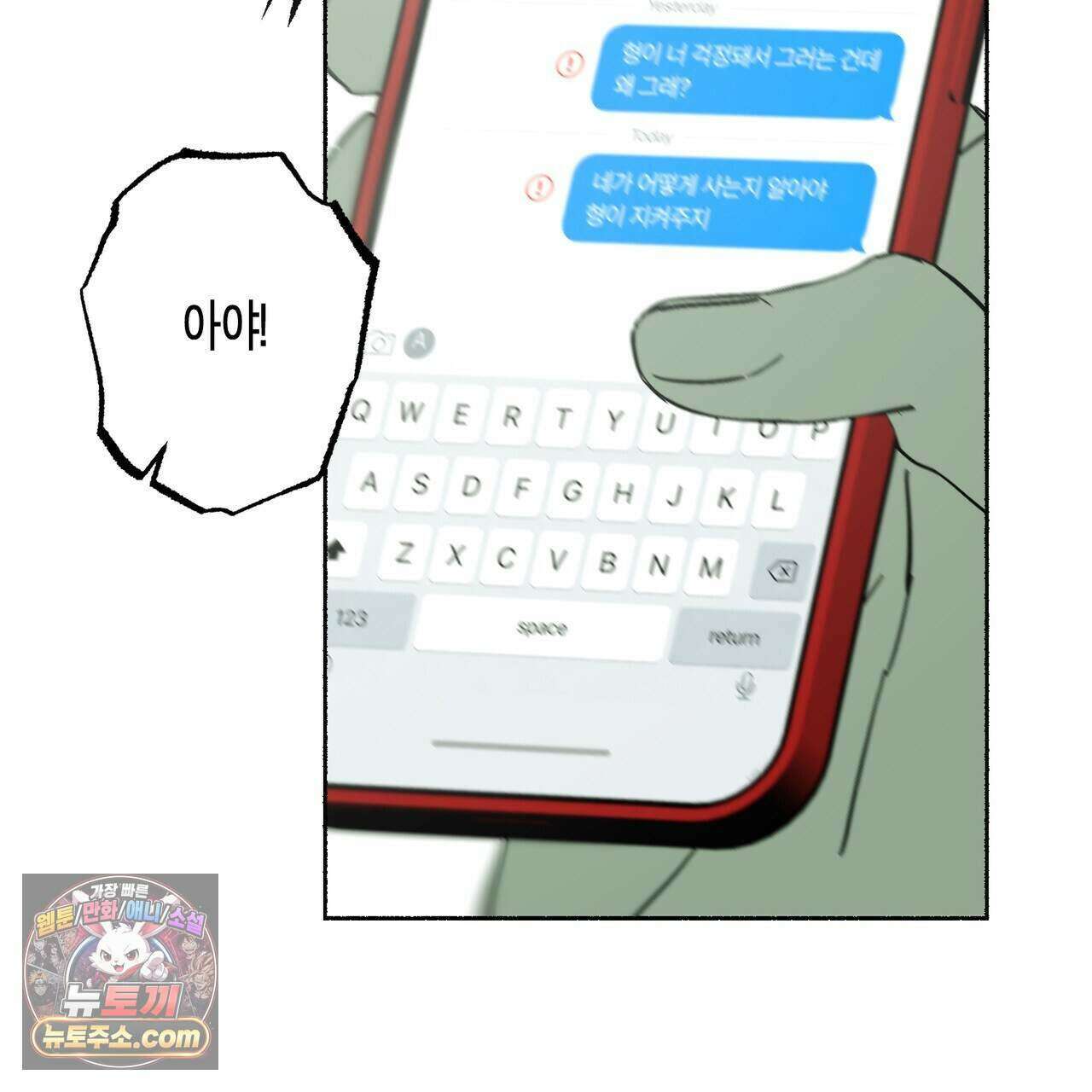 해피투게더 33화 101