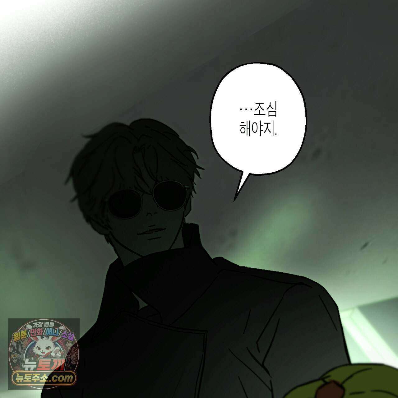 해피투게더 33화 104
