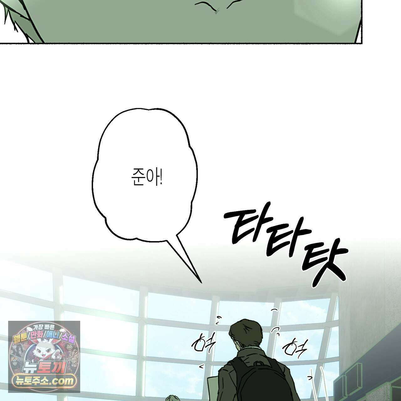 해피투게더 33화 108