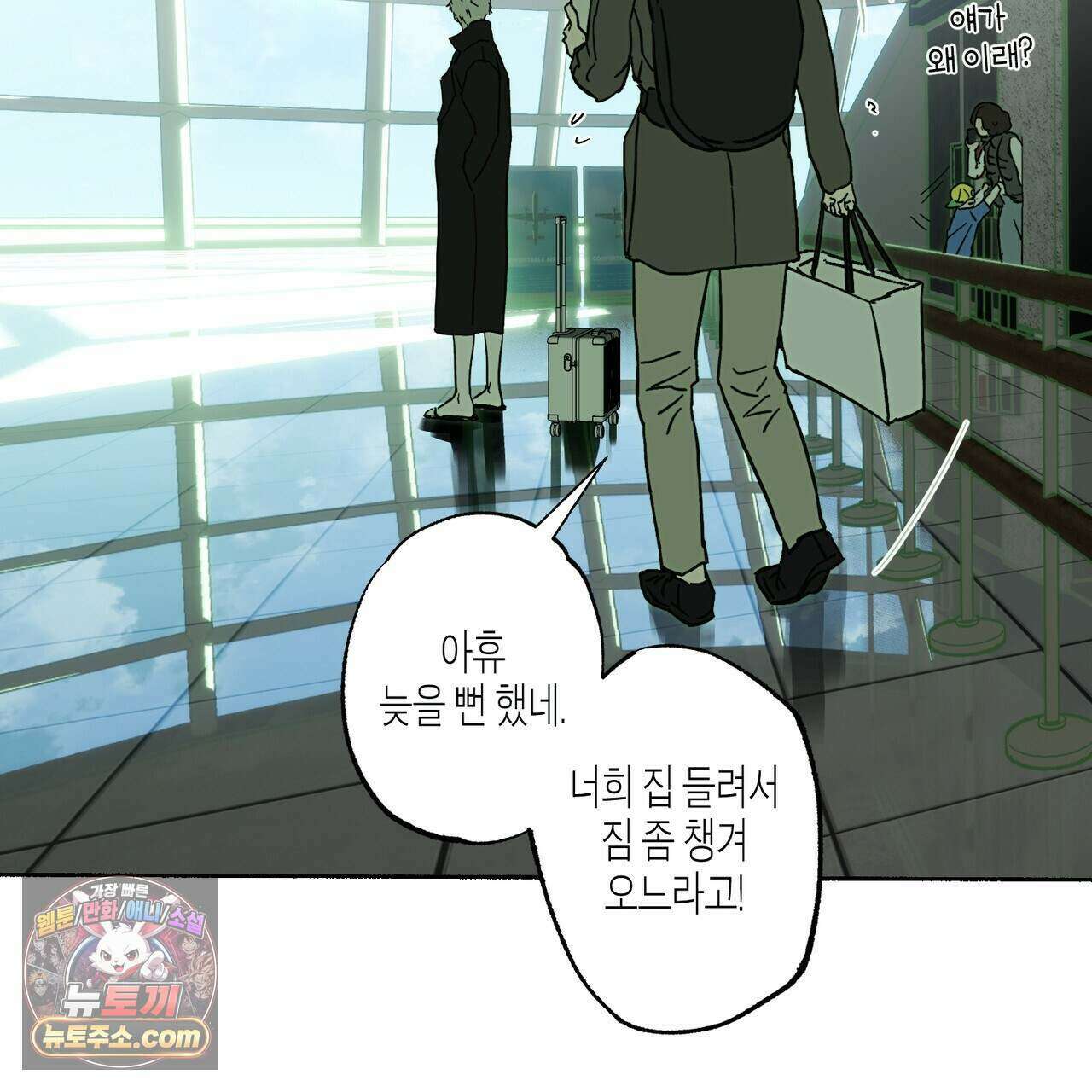 해피투게더 33화 109