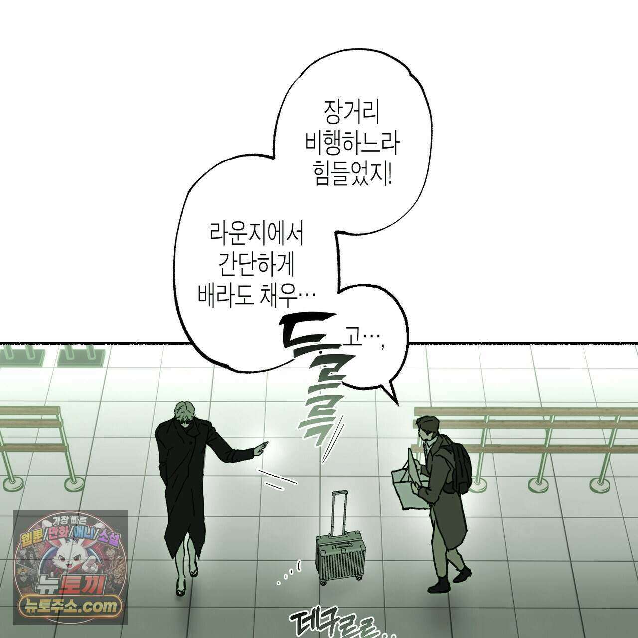 해피투게더 33화 110
