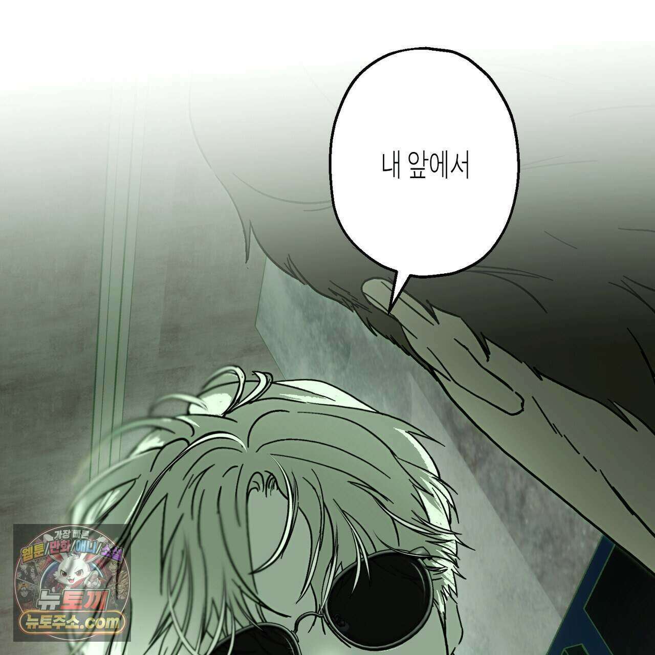 해피투게더 33화 114