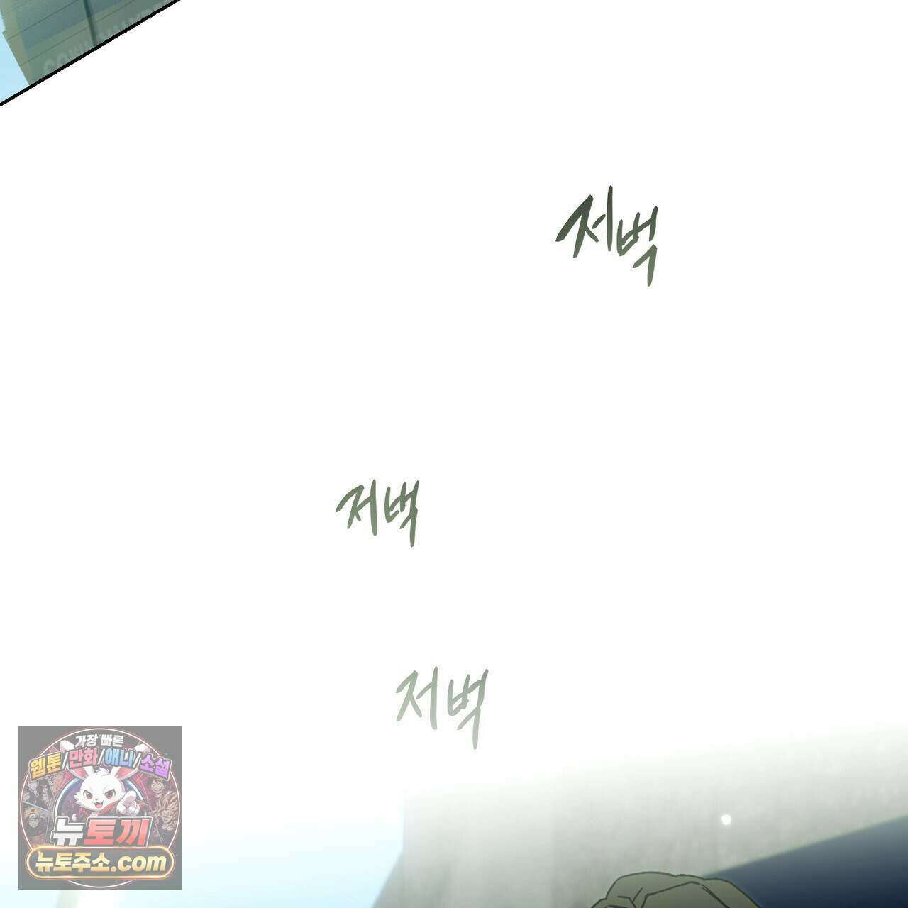 해피투게더 33화 117