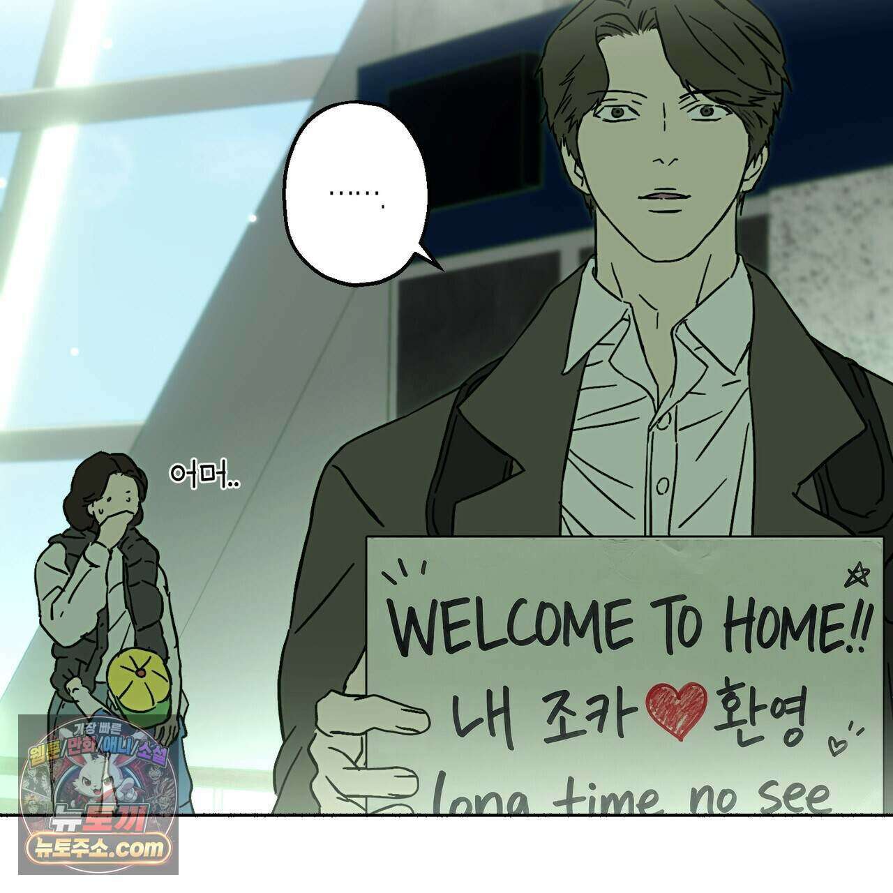 해피투게더 33화 118