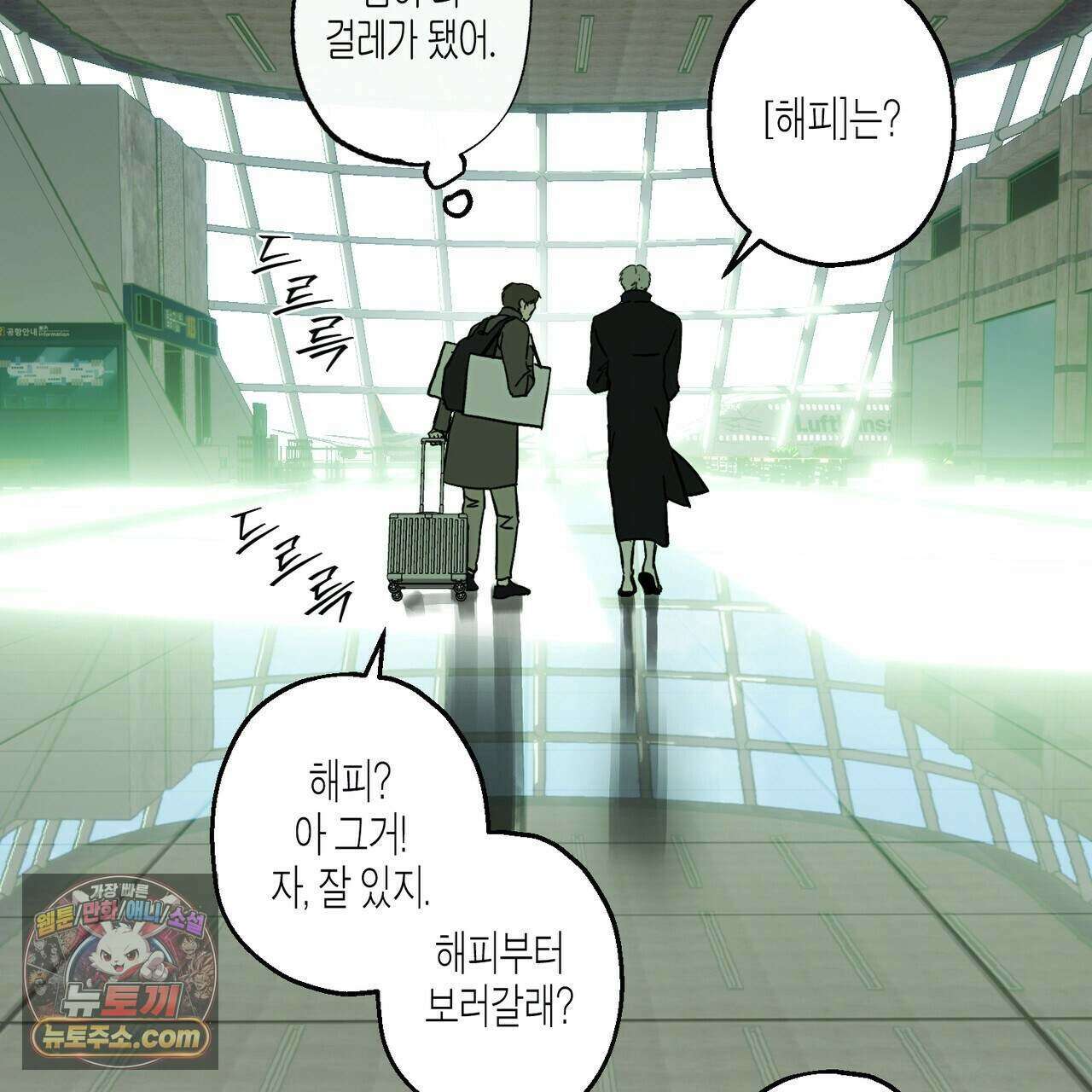 해피투게더 33화 120