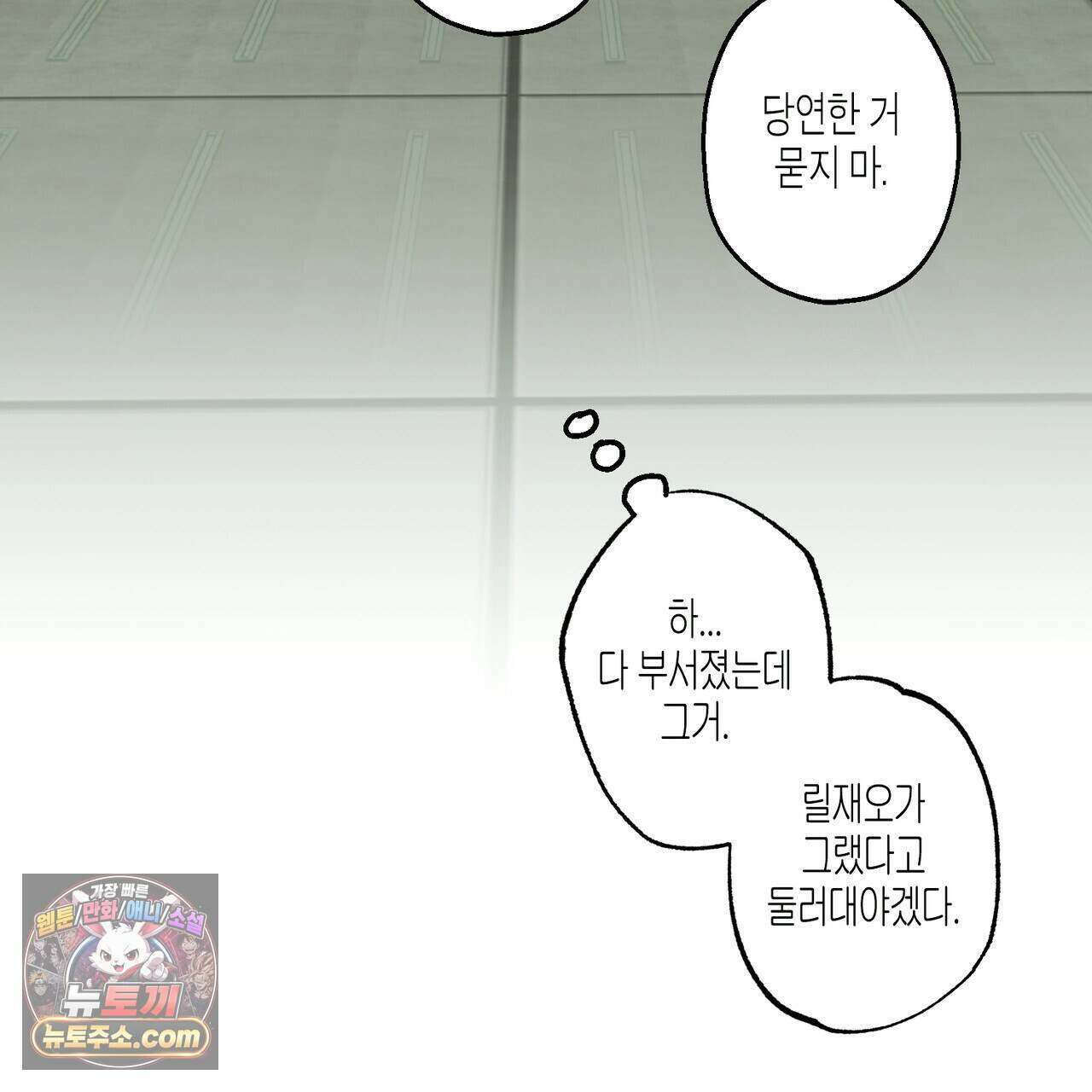 해피투게더 33화 121