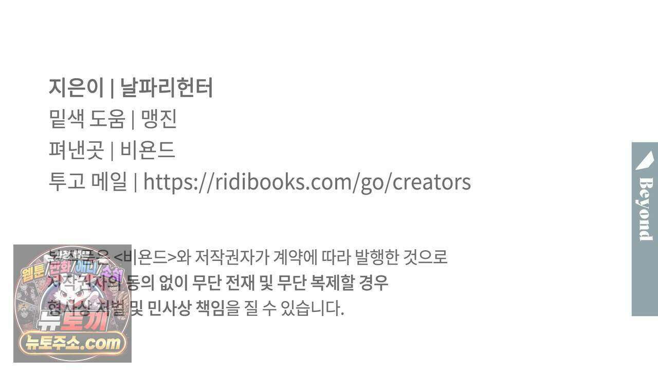 해피투게더 33화 124