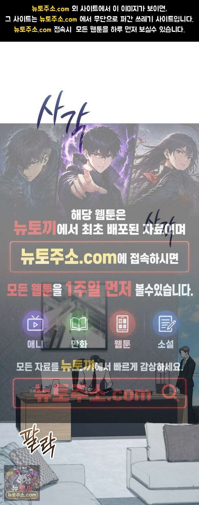 돌아온 여름에게 61화 1