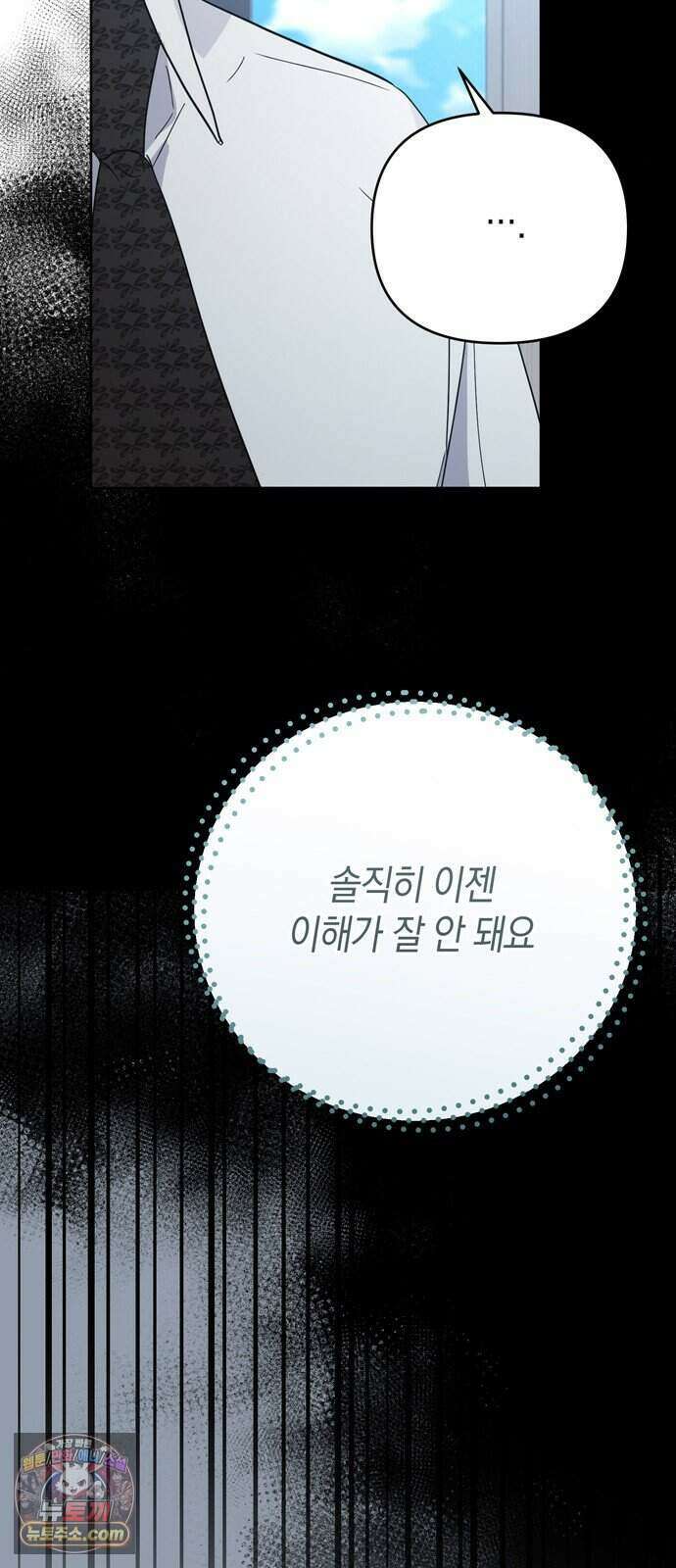 돌아온 여름에게 61화 4