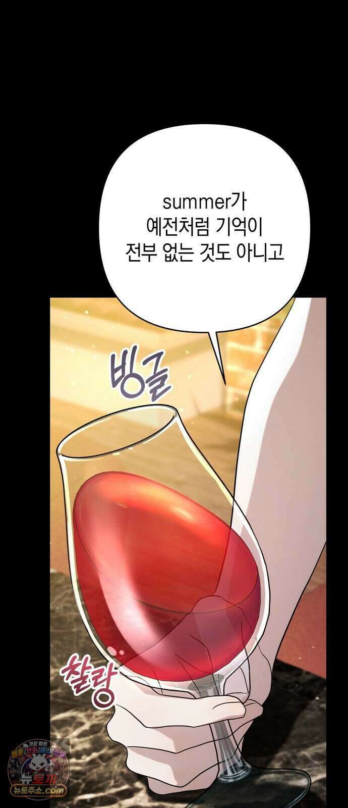 돌아온 여름에게 61화 13