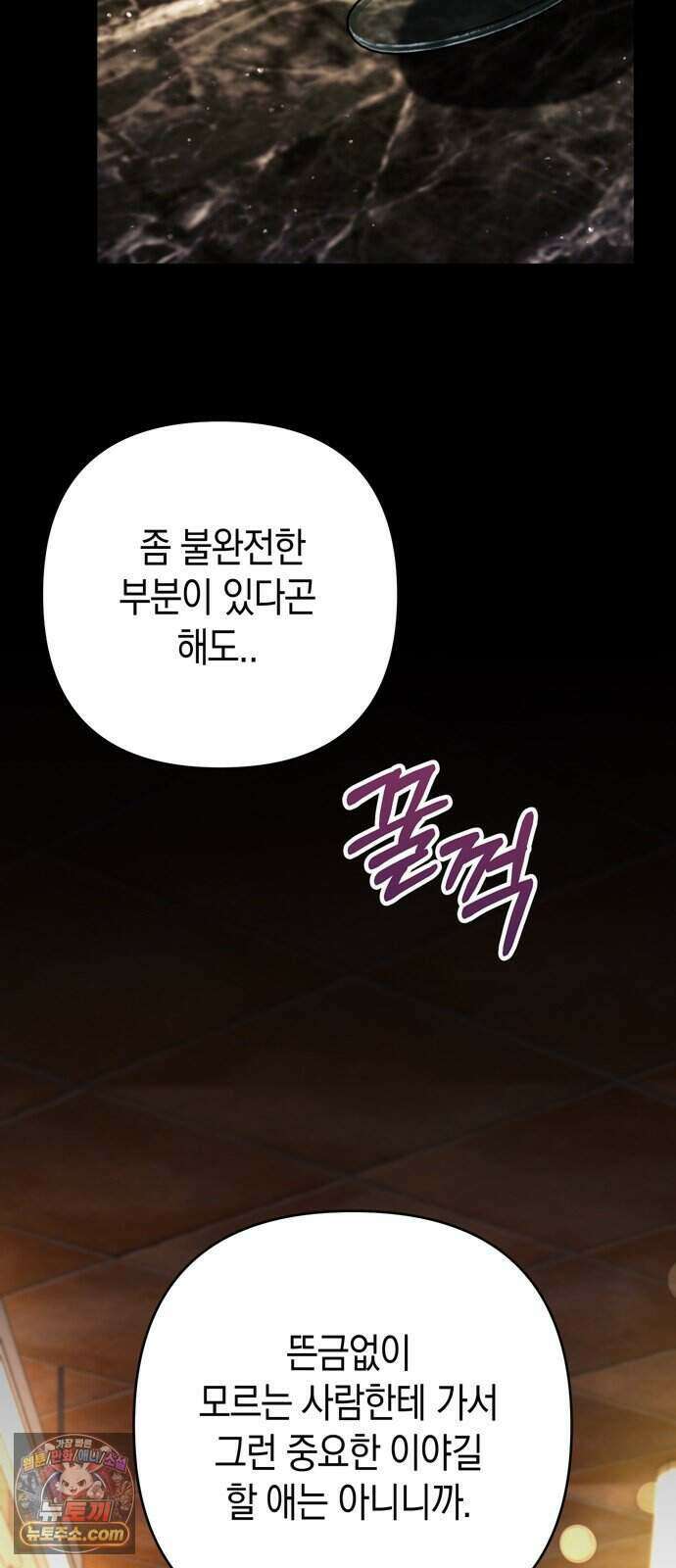 돌아온 여름에게 61화 14