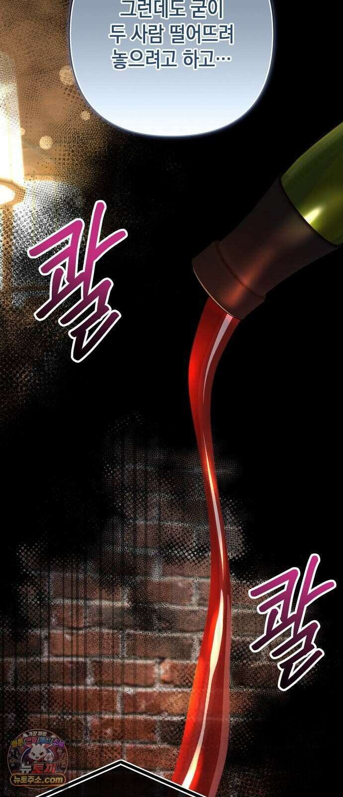 돌아온 여름에게 61화 17