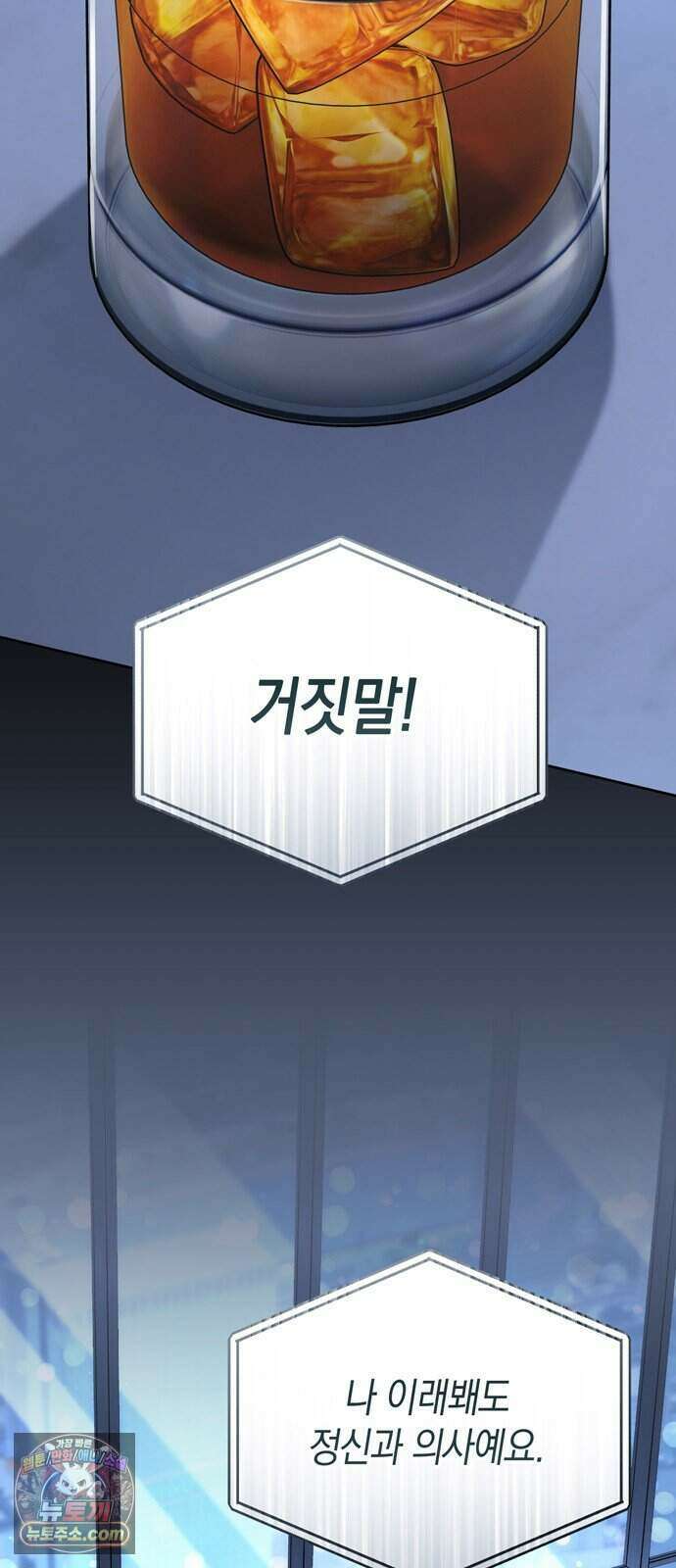 돌아온 여름에게 61화 19