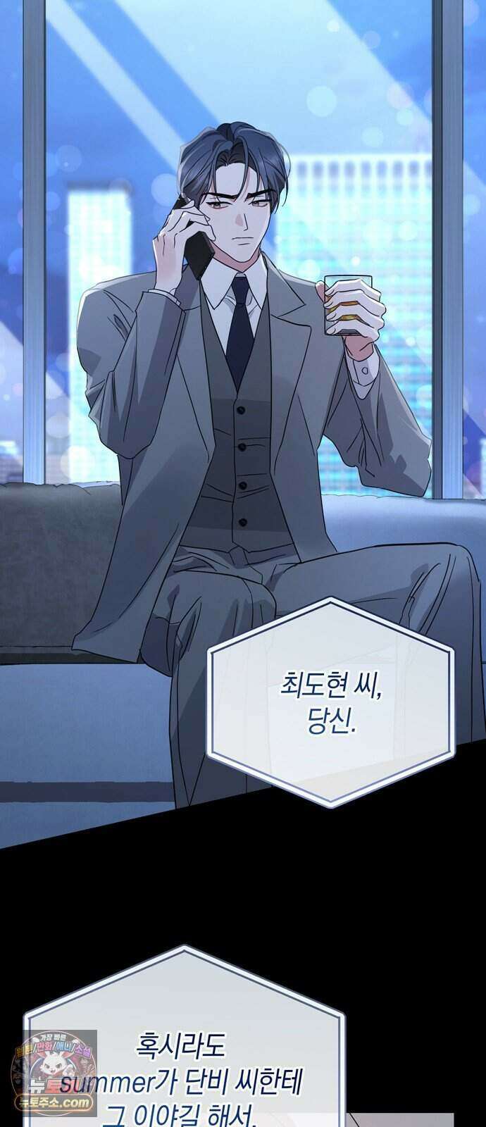 돌아온 여름에게 61화 22