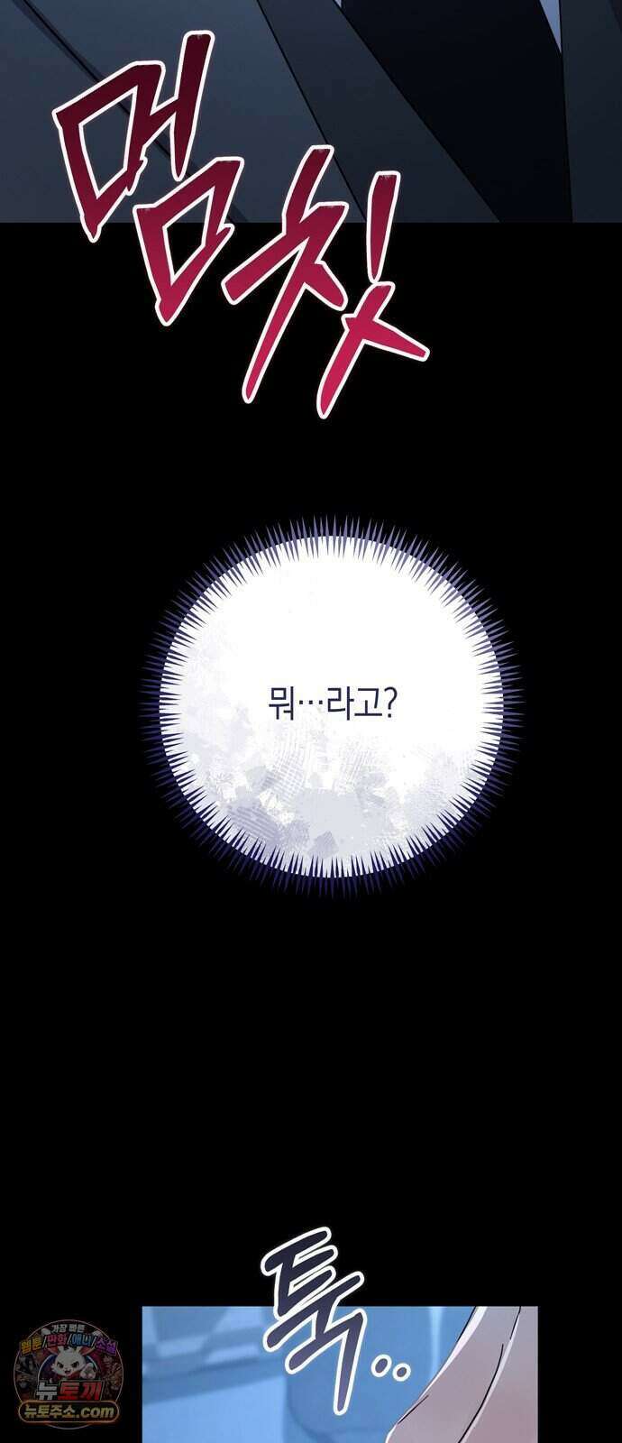 돌아온 여름에게 61화 25