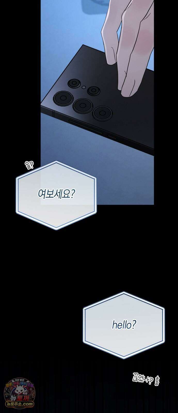 돌아온 여름에게 61화 26