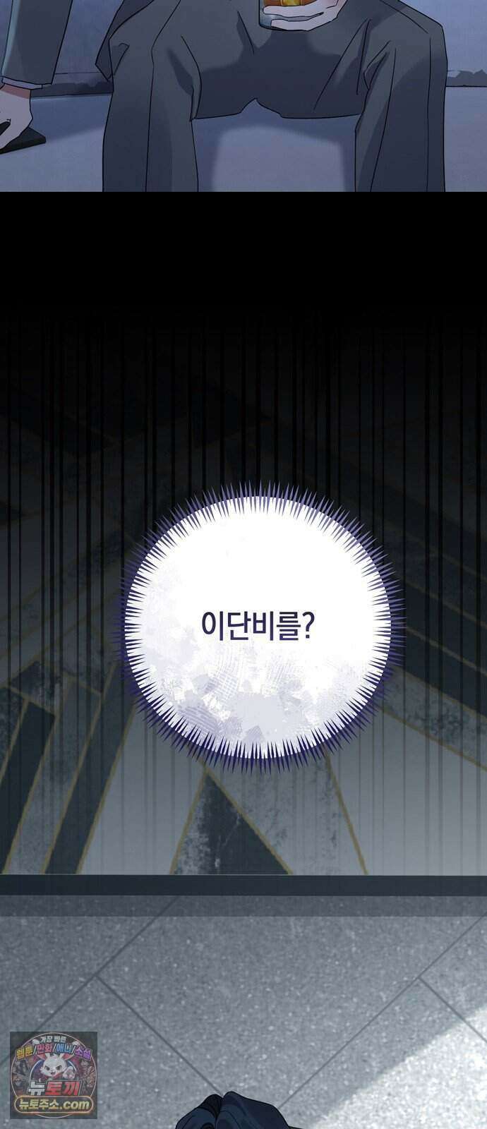 돌아온 여름에게 61화 28