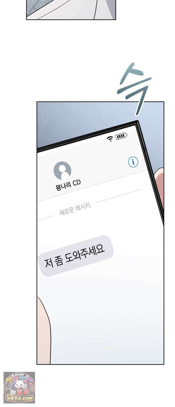 돌아온 여름에게 61화 40